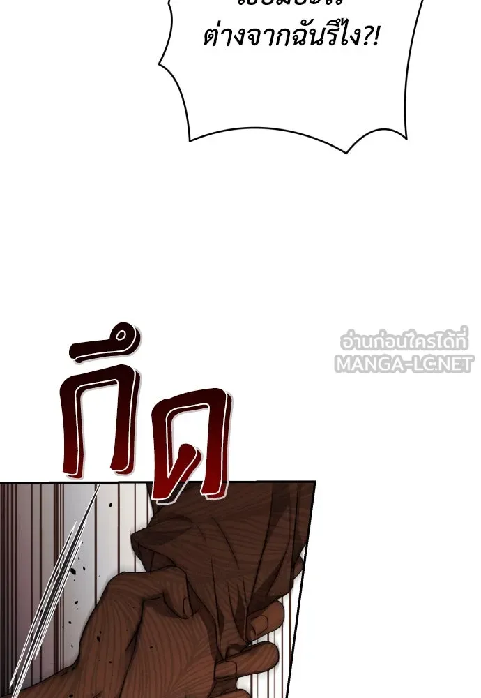 เลดี้มินต์ ตอนที่ 78 รูปที่ 42