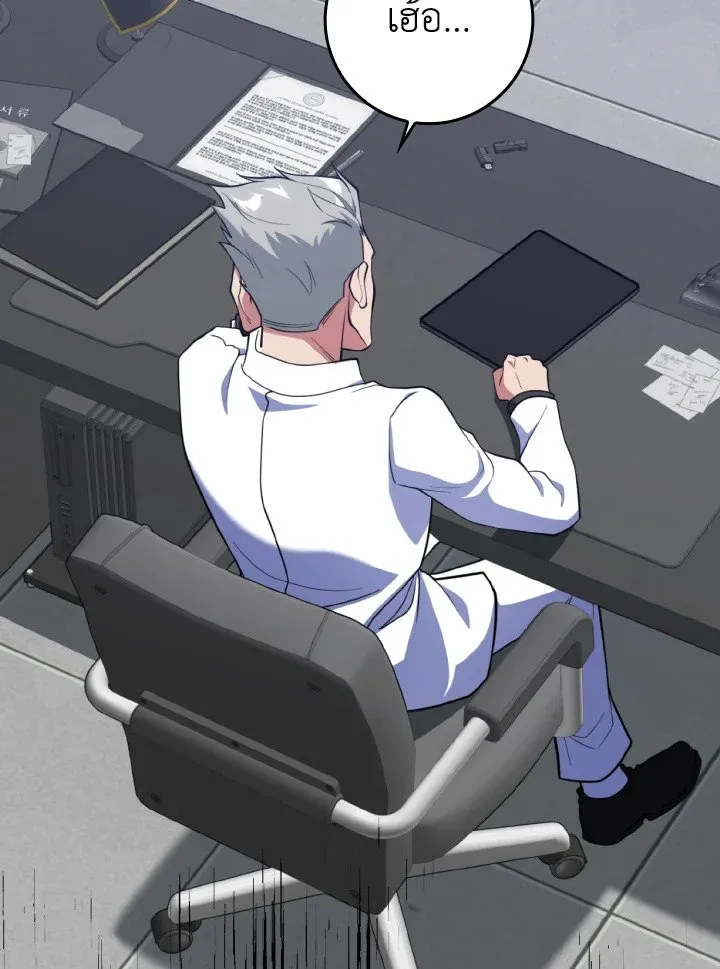 Max Level Player ตอนที่ ตอนที่ 65 รูปที่ 107