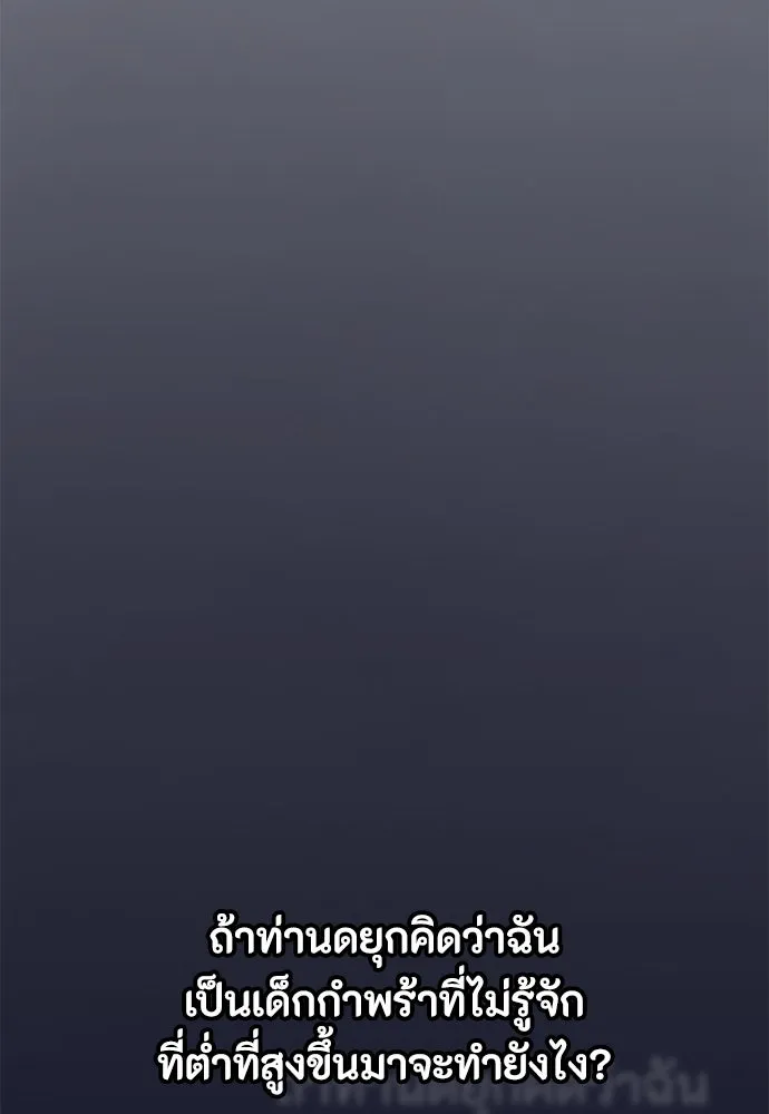 ลูกสาวตัวปลอมของท่านดยุก ตอนที่ 12 รูปที่ 19