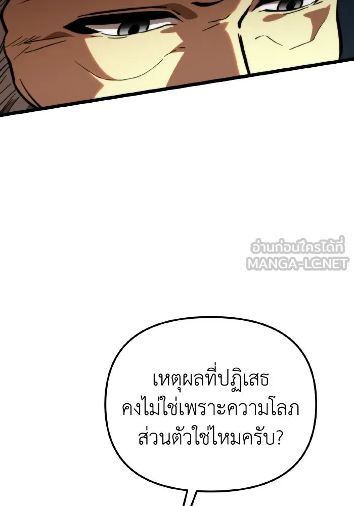 การแข่งขันของผู้เกิดใหม่ ตอนที่ 78 รูปที่ 117