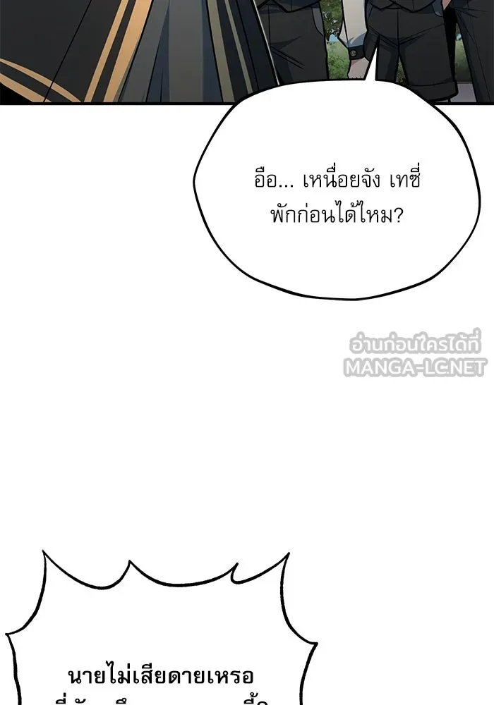 ศาสตราจารย์จำเป็นแห่งอะคาเดมี ตอนที่ 115 รูปที่ 63