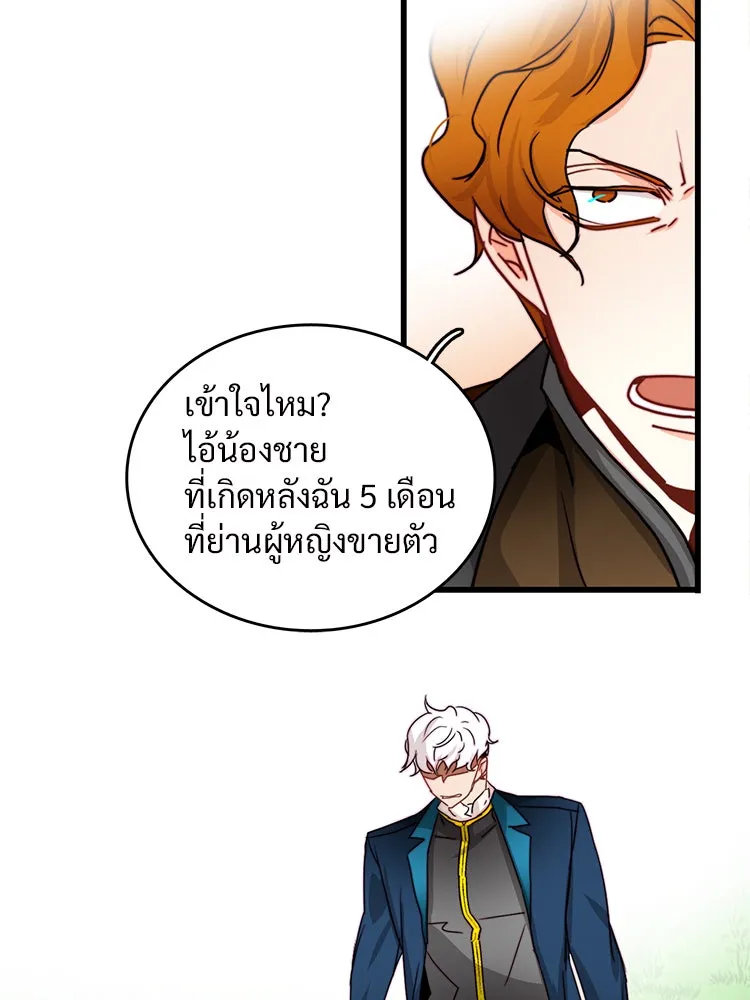 Bring the Love ตอนที่ 36 รูปที่ 79