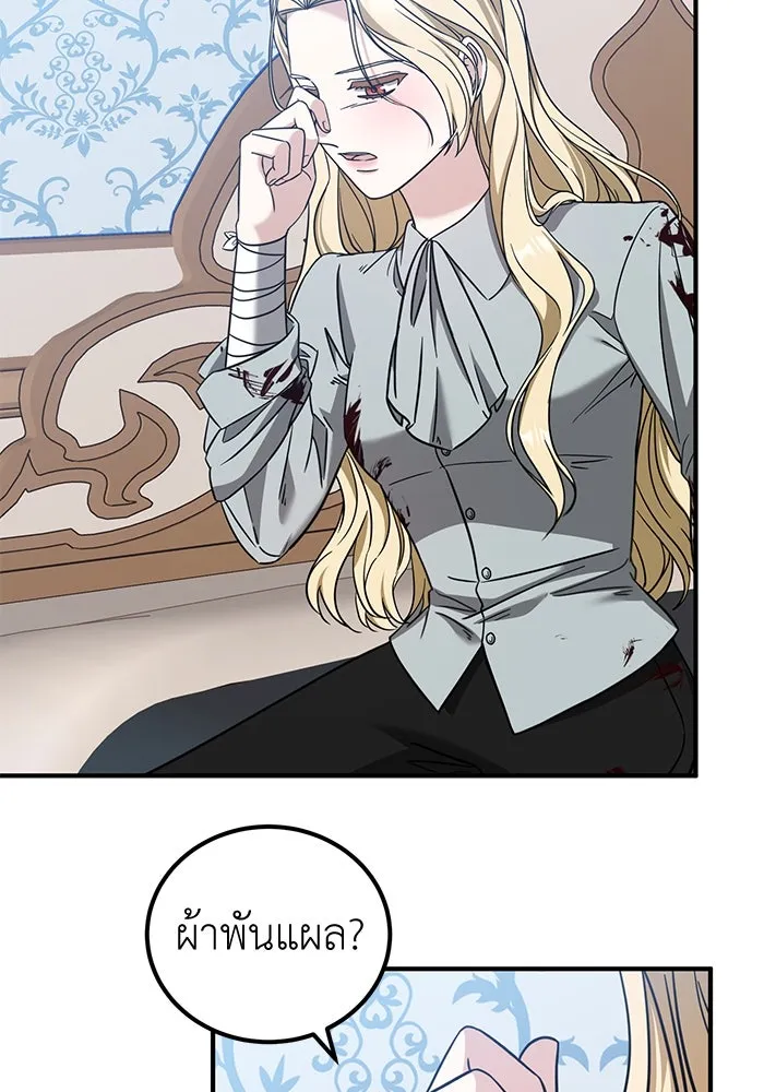 ครอบครัวพรรค์นั้น ฉันไม่มีวันกลับไป ตอนที่ 59 รูปที่ 38