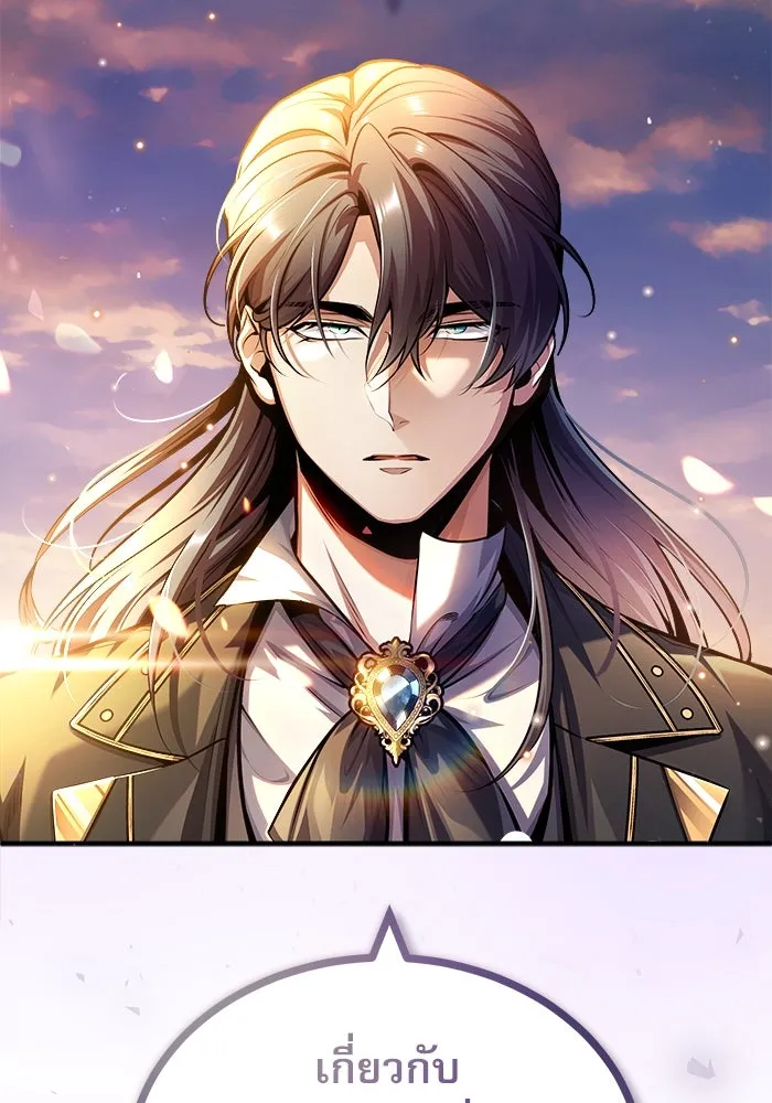 ศาสตราจารย์จำเป็นแห่งอะคาเดมี ตอนที่ 57 รูปที่ 104