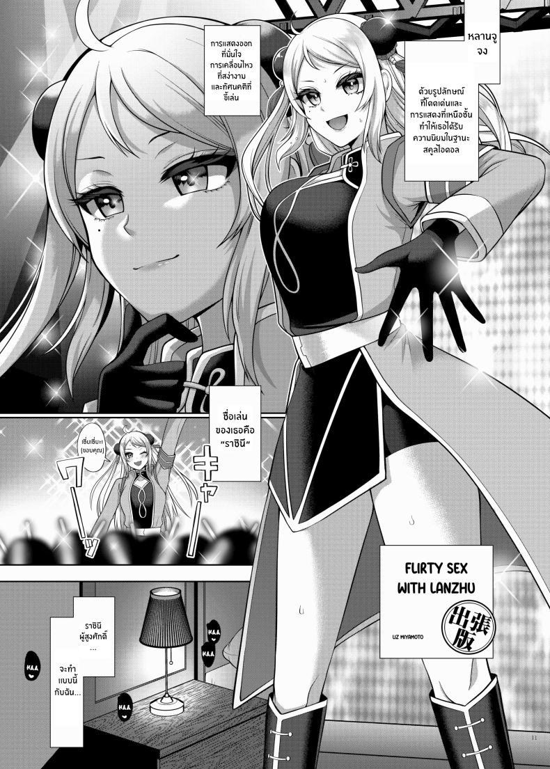 Doujin-Lc- อ่าน โดจิน มังฮวา เกาหลี ญี่ปุ่น จีน แปลไทย เรื่องราวของสาวๆเลิฟไลฟ์[Kakuzatou (Various)] Nijigaku Icha Love Ero Goudou Icha Love Idol Festival ตอนที่ 1 2 3 4 5 6 7 8 9 10 11 12 13 14 ฟรี ไม่มีโฆษณา อ่าน โดจิน Manhwa เกาหลี ญี่ปุ่น จีน เรามีครบ คัดมาให้เน้นๆ โดจิน 18+ รับประกันความฟินโดย  Doujin Lc