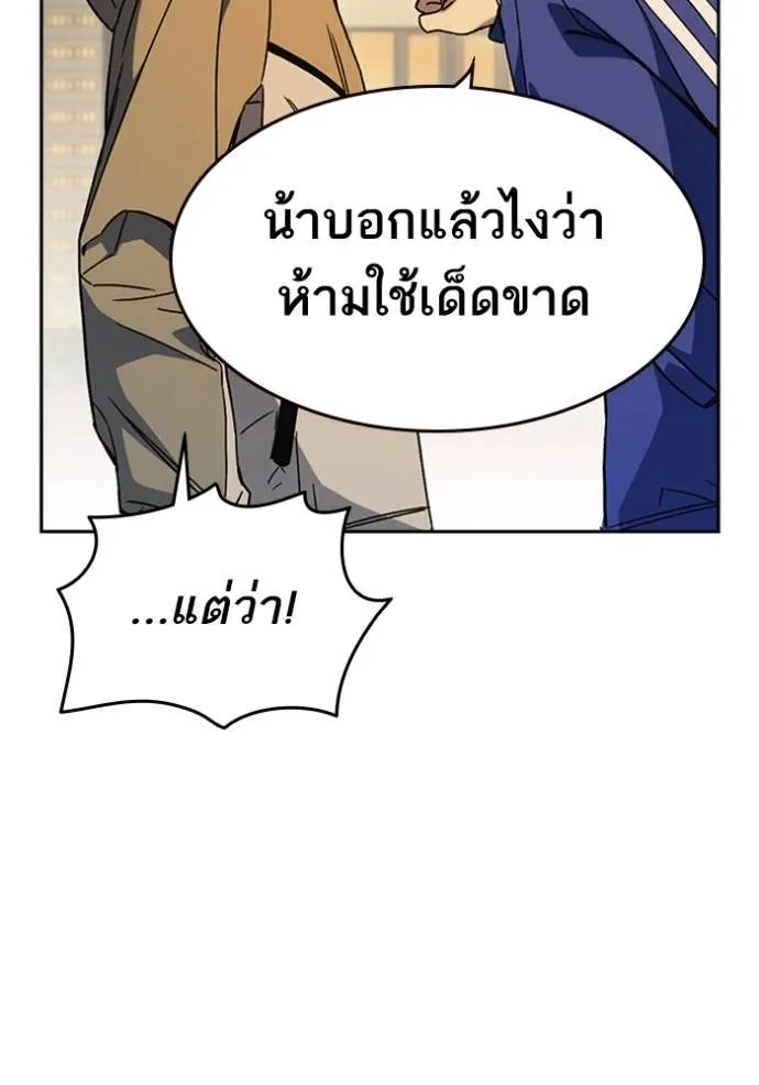 ฃStudy Group ตอนที่ 265 รูปที่ 7