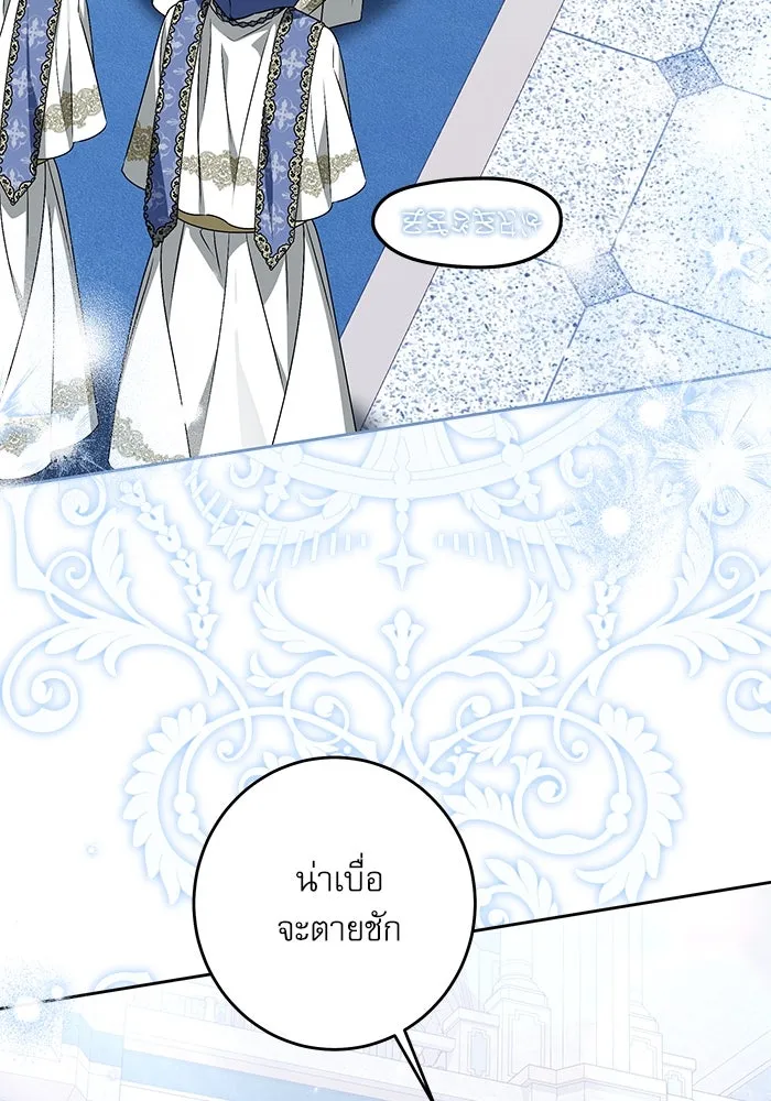 ครอบครัวตัวร้ายปล่อยฉันไปเถอะ ตอนที่ 34 รูปที่ 4