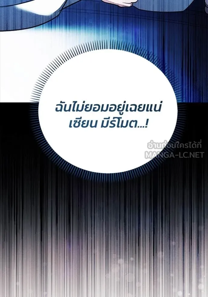รักนะคะ ป๊ะป๋า ตอนที่ 31 รูปที่ 36