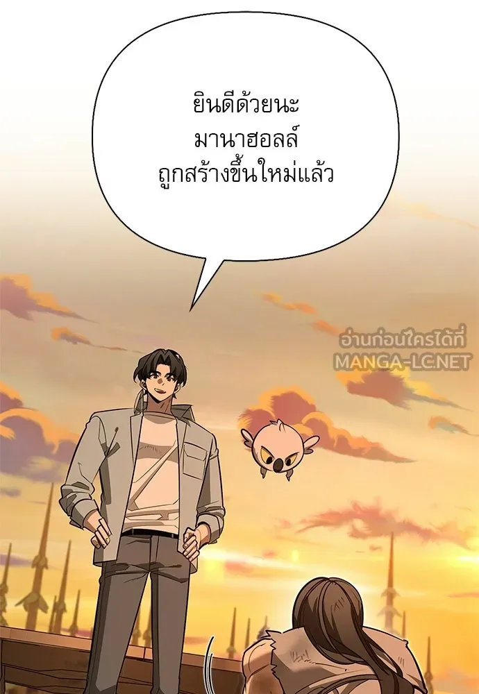 ชีวิตฮีลใจนายฮันเตอร์คลาส S ตอนที่ 38 รูปที่ 153