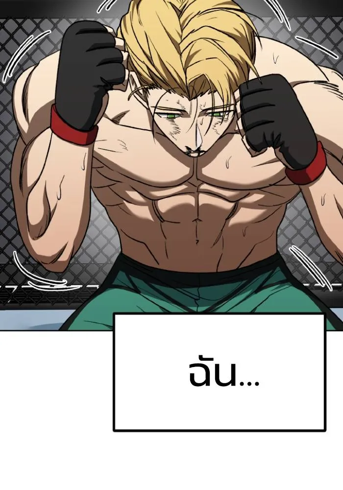 ราชาแห่งอ็อกทากอน ตอนที่ 92 รูปที่ 71