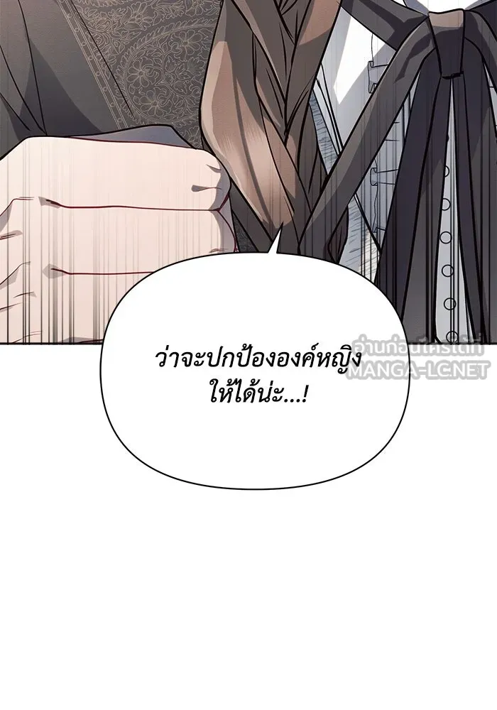แอชสตาร์ต ตอนที่ 11 รูปที่ 90