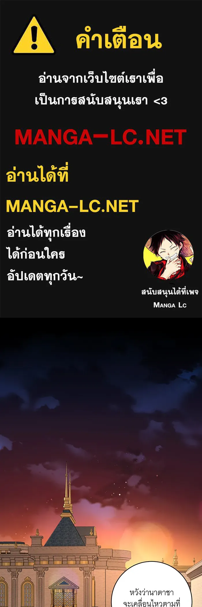 ทุกอย่างที่เสียไป ฉันขอทวงคืน ตอนที่ 35 รูปที่ 1