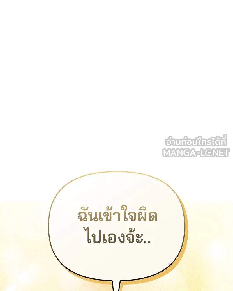 จ้า แม่คนสวย ตอนที่ 9 รูปที่ 75