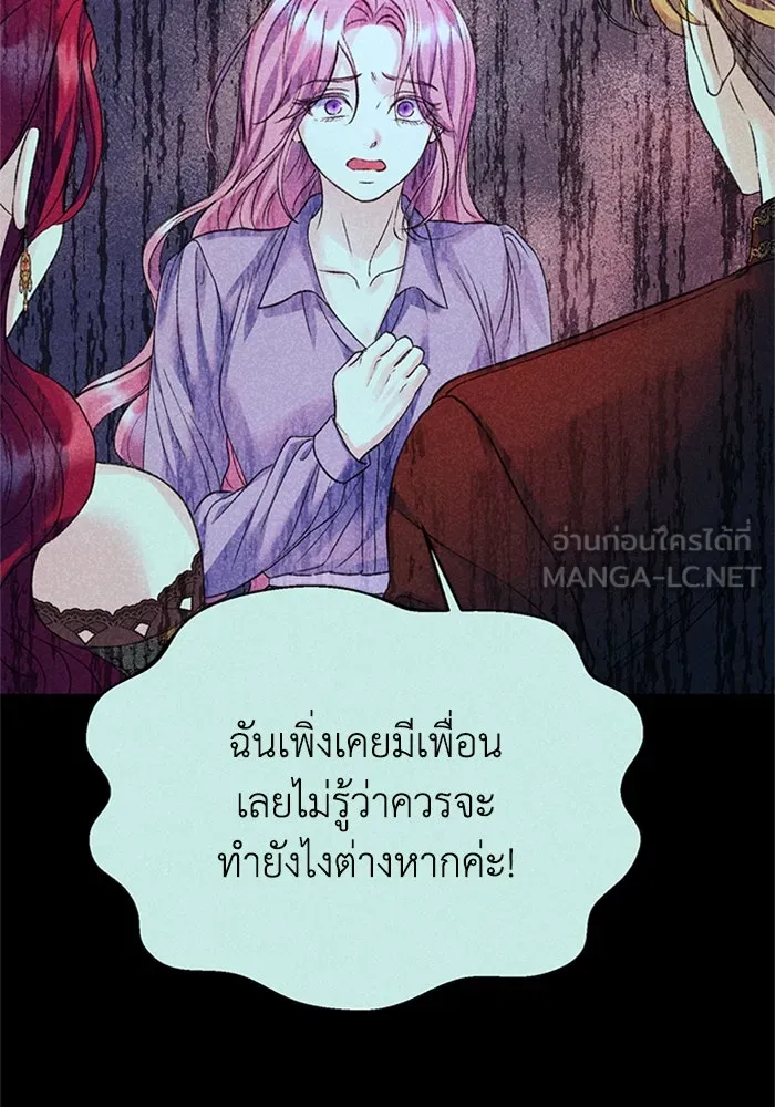 ไหนบอกว่าฉันใกล้ตาย ตอนที่ 79 รูปที่ 27