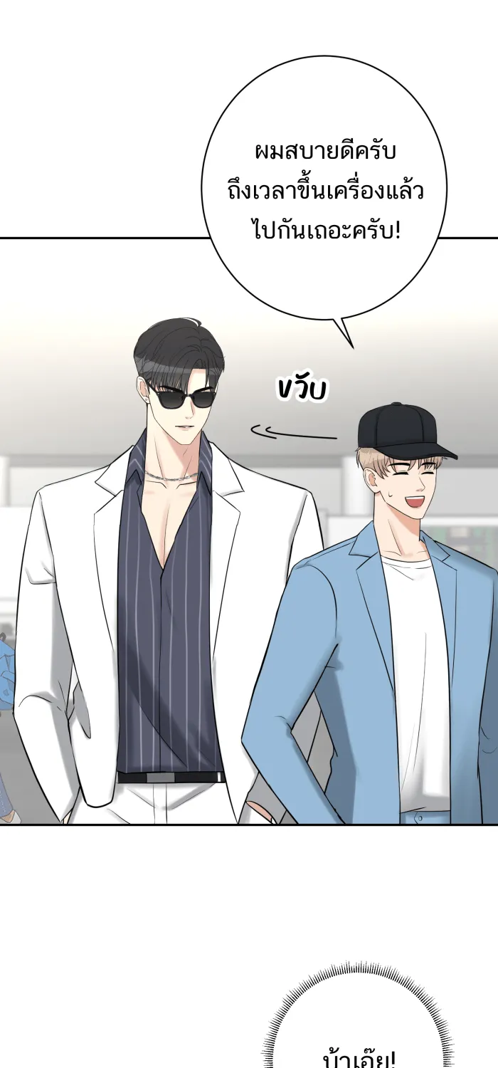 ตื่นมาอีกทีก็เป็นนายเอกไปซะแล้ว ตอนที่ 15 ชอบอยู่คนเดียว รูปที่ 56