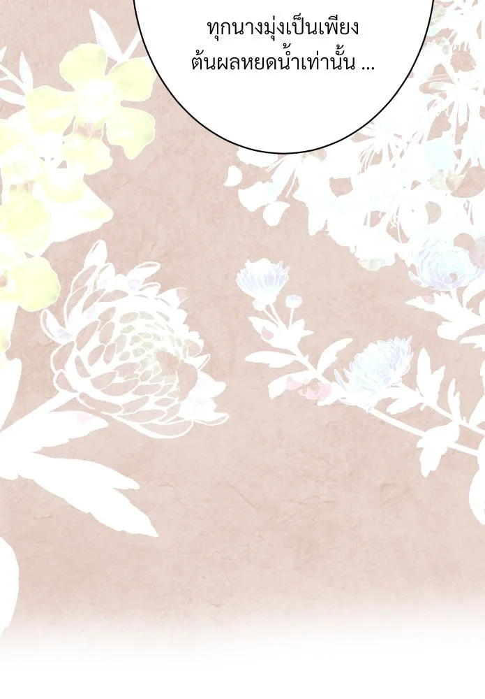 จันทร์เจ้า ตอนที่ ตอนที่ ๑๕  เส้นแบ่ง รูปที่ 26