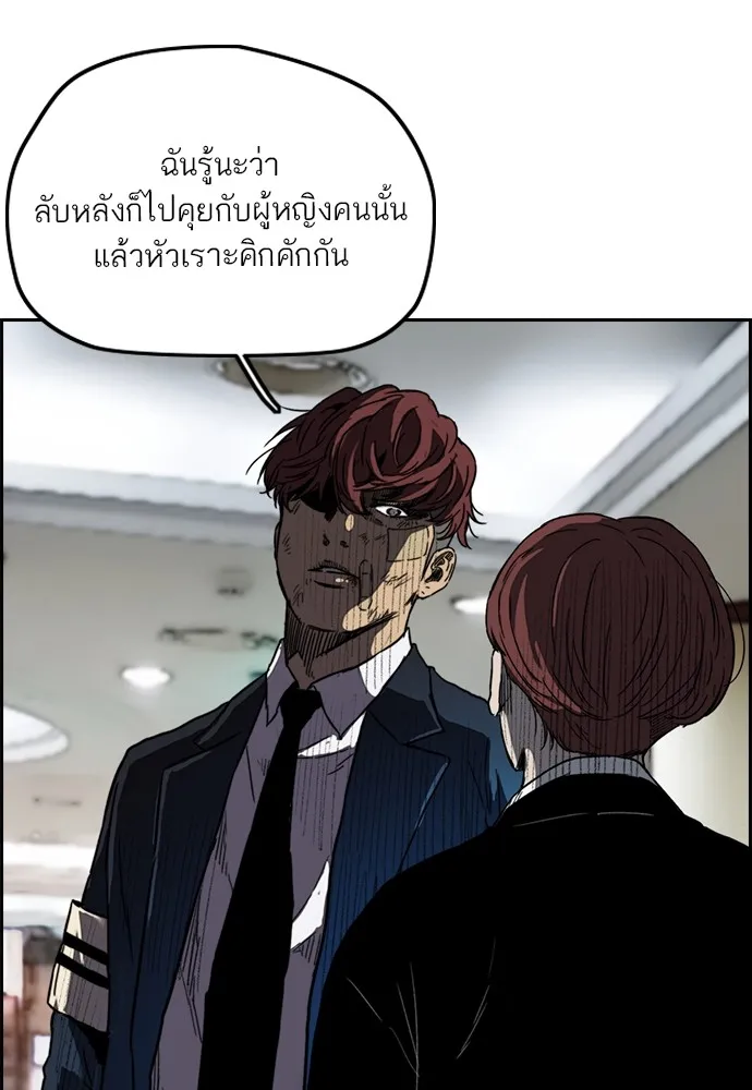 ปั่นสู้ฝันbrWind Breaker ตอนที่ 84 รูปที่ 38