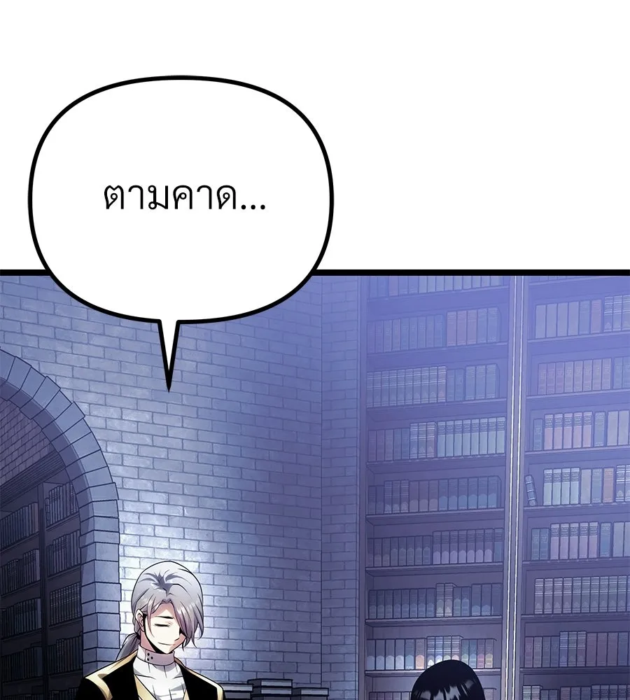 จอมเวทคนเลี้ยงแกะ ตอนที่ 10 รูปที่ 145