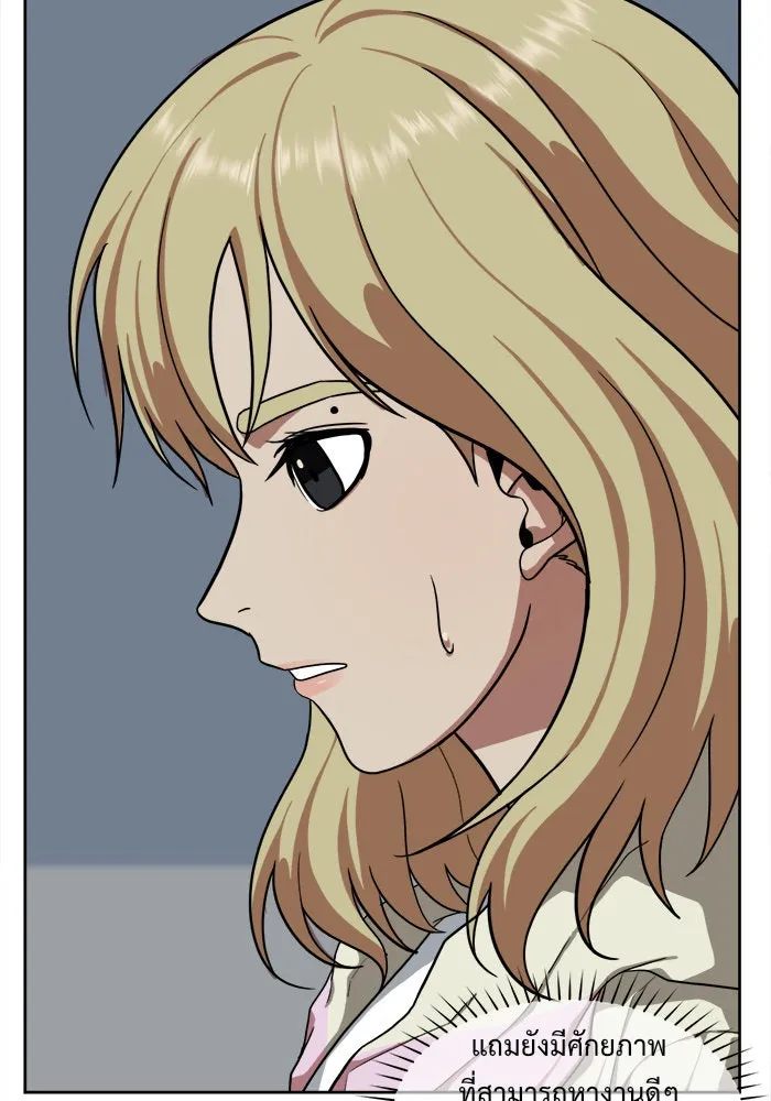 ช่วยเปลี่ยนฉันที ตอนที่ 33. จองฮย็อนจู 19 รูปที่ 65