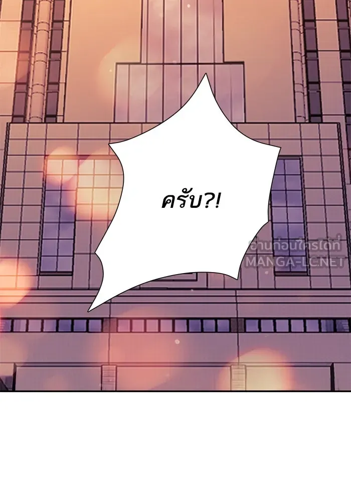 My S-Class Hunters ตอนที่ 96 หินเวทที่แตกร้าว รูปที่ 54