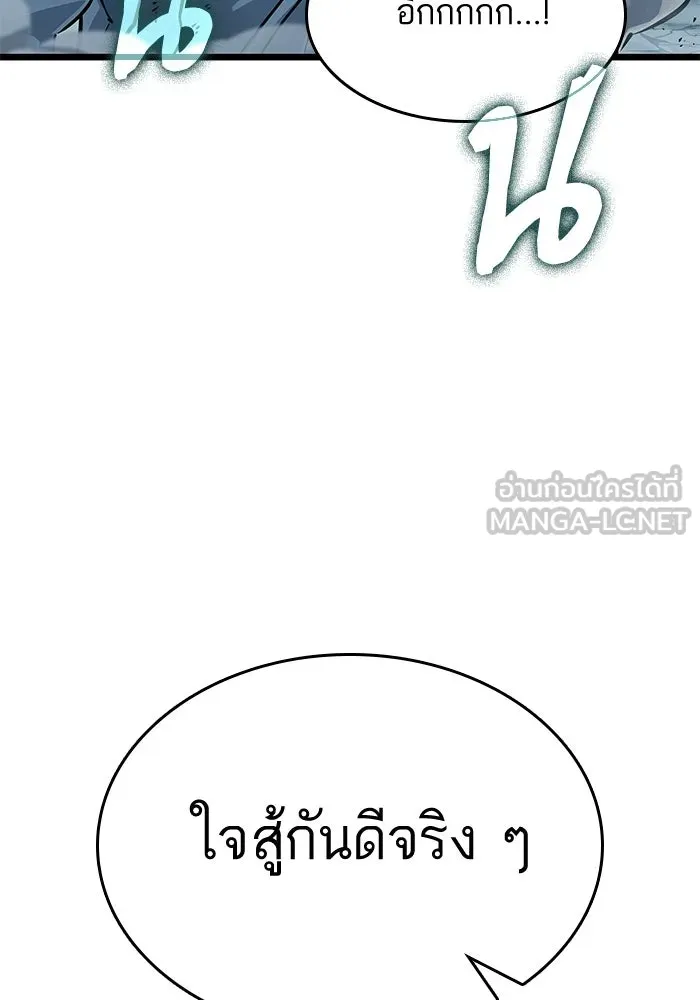 หลังวันสิ้นโลก ตอนที่ 223 รูปที่ 78