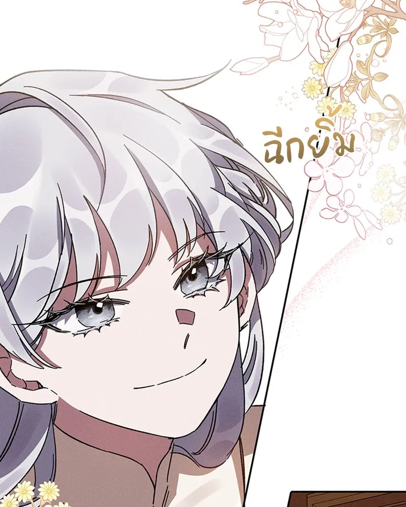 โอ้ ศัตรูที่รัก ตอนที่ 8 รูปที่ 34