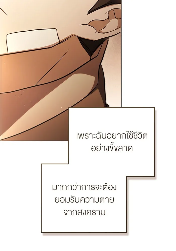 กู้ชีวิตลิขิตท่านเอิร์ล ตอนที่ 26 รูปที่ 62