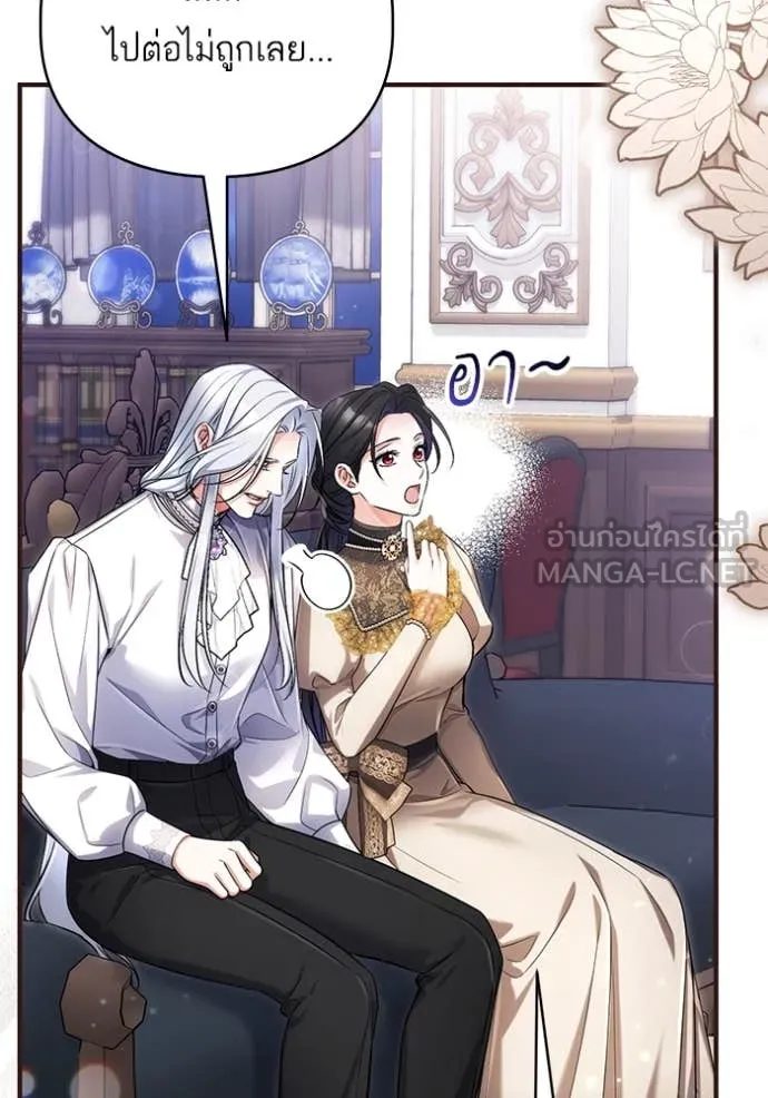 แด่ตัวละครโปรด ตอนที่ 121 รูปที่ 108