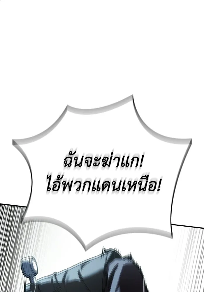 ยอดนักดาบผู้โอบอุ้มดารา ตอนที่ 126 รูปที่ 112