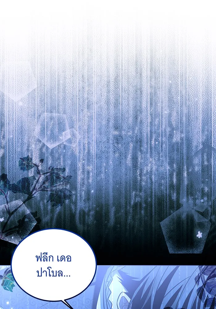 เปลี่ยนบทร้ายให้เป็นบทรัก ตอนที่ 18 รูปที่ 29