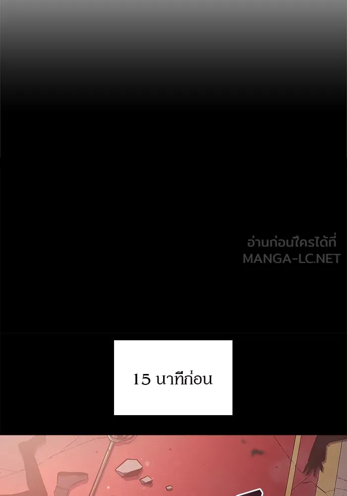 ผู้เล่นหน้าใหม่เลเวลแมกซ์ ตอนที่ 116 โรงจำนำของริกโนส รูปที่ 132