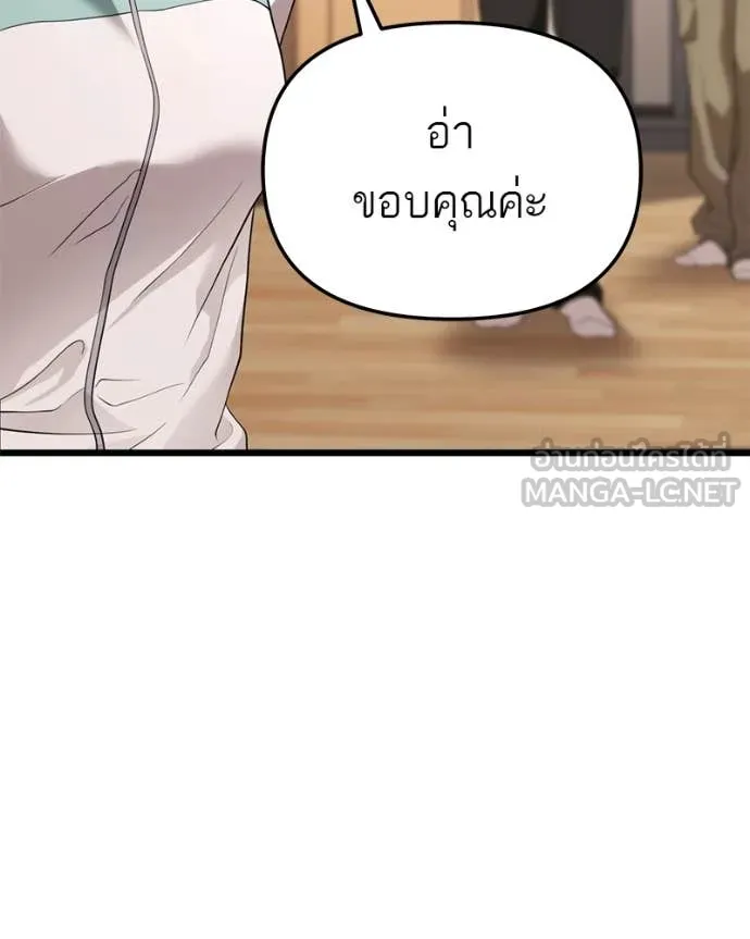 โทษที พื้นที่นี้ ตอนที่ 35 รูปที่ 71