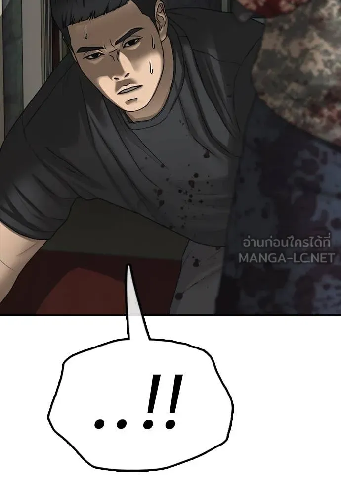 ผู้กล้าฝ่า ตอนที่ 25 รูปที่ 20