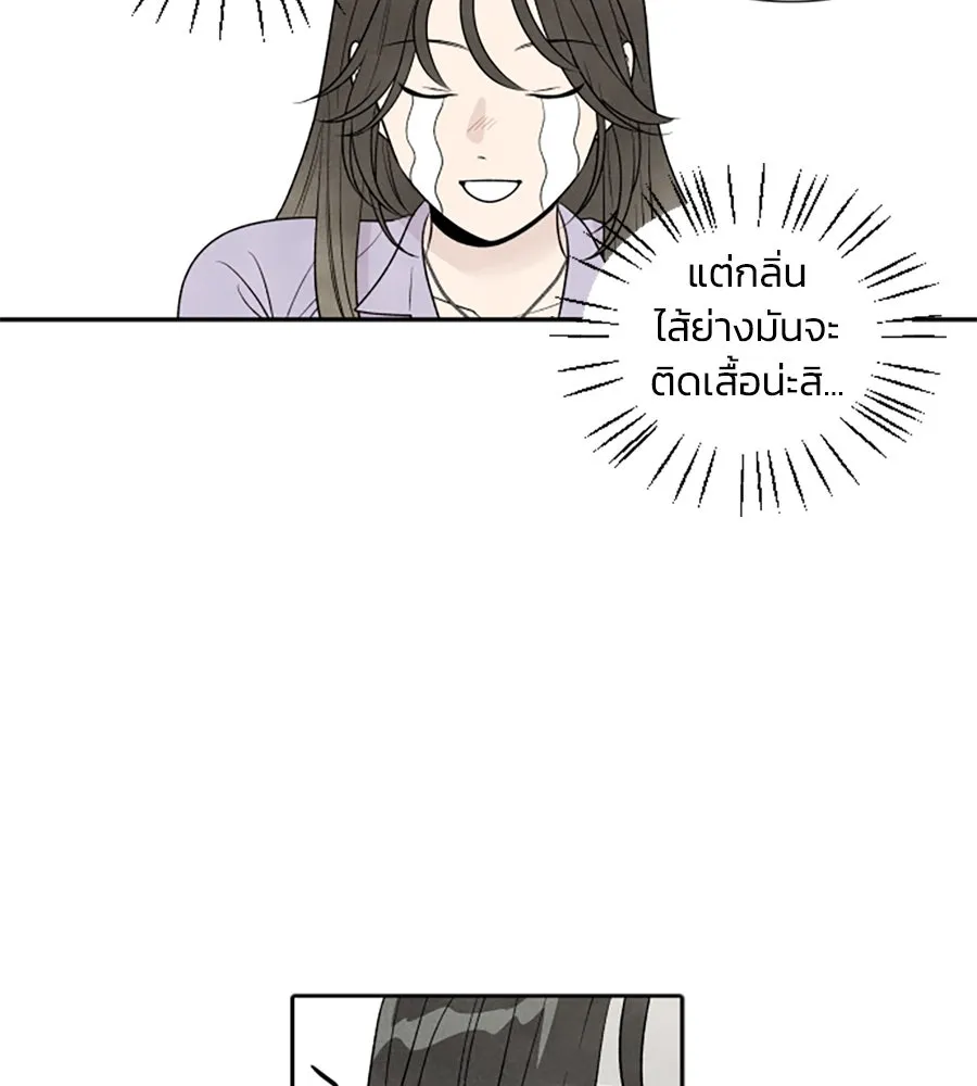เหตุผลของคนไม่อยากอยู่ ตอนที่ 34 รูปที่ 34