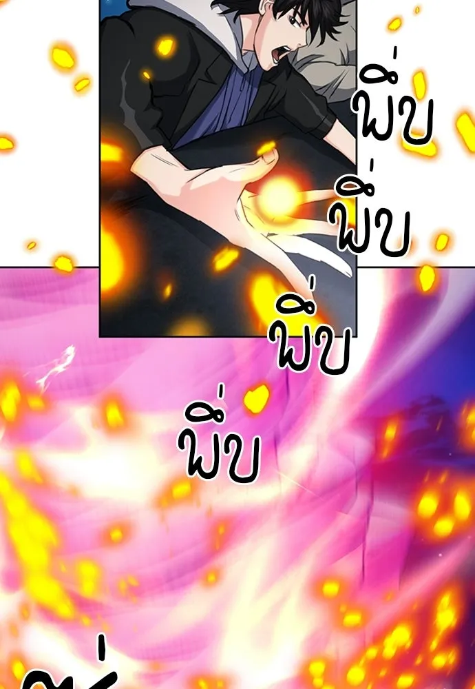 ดรูอิดแห่งสถานีโซล ตอนที่ 62 รูปที่ 59