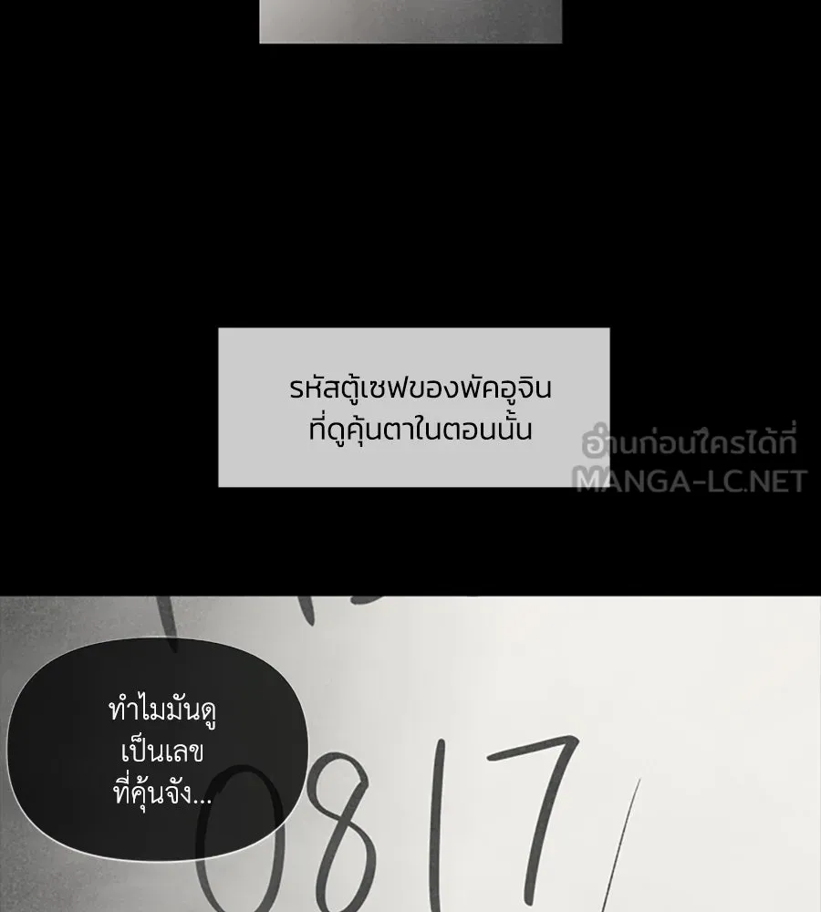 เหตุผลของคนไม่อยากอยู่ ตอนที่ 81 รูปที่ 48