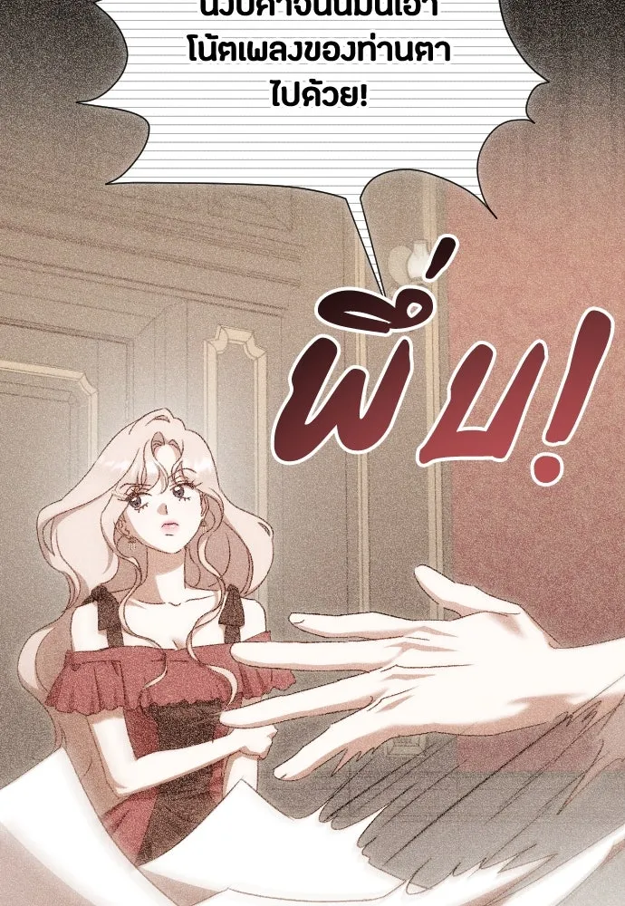 แด่ใจที่ไร้รัก ตอนที่ 24 รูปที่ 83