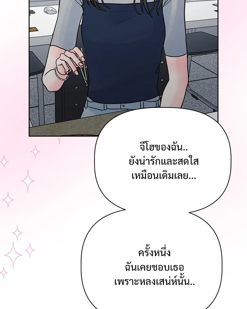 รักนี้ไม่ต้องมีเซนส์ ตอนที่ 22 รูปที่ 2