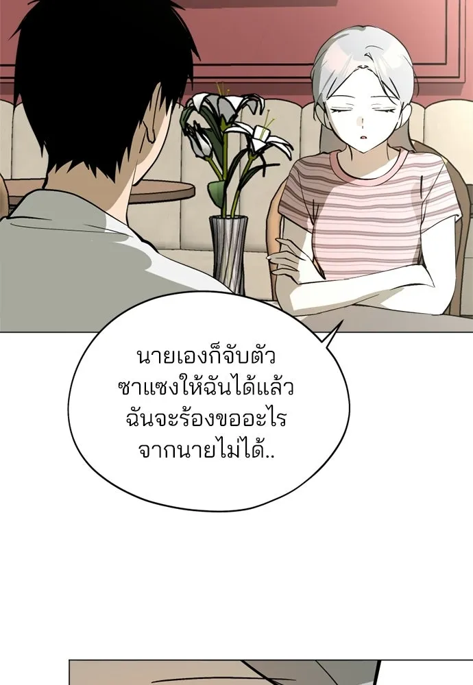 สวยเองนักเลงพอ ตอนที่ 43 รูปที่ 55
