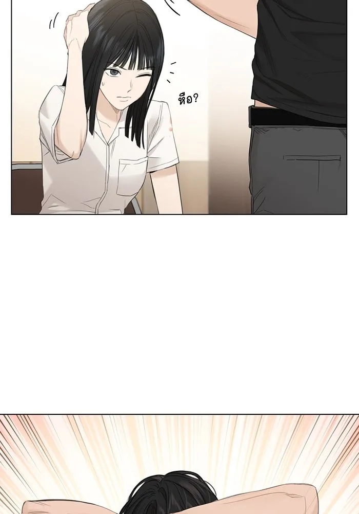 เพียงรุ่งอรุณ ตอนที่ 3 รูปที่ 5