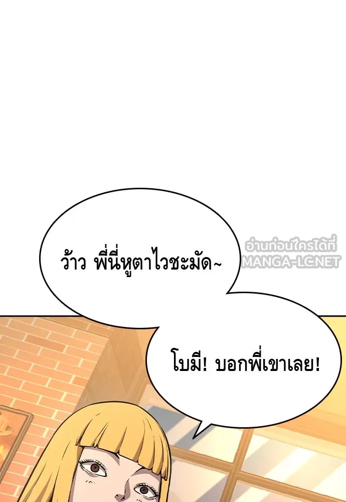 King Game ตอนที่ 80 ฮวังมูเจ (14) รูปที่ 141