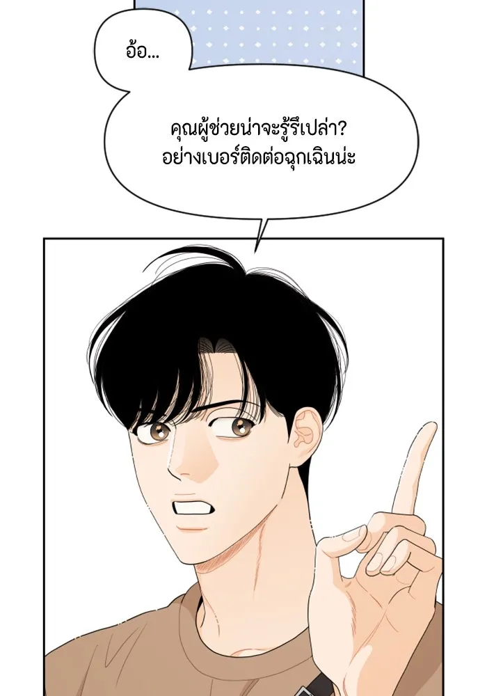 จริง ๆ แล้ว โอบารัมน่ะ… ตอนที่ 46 รูปที่ 26