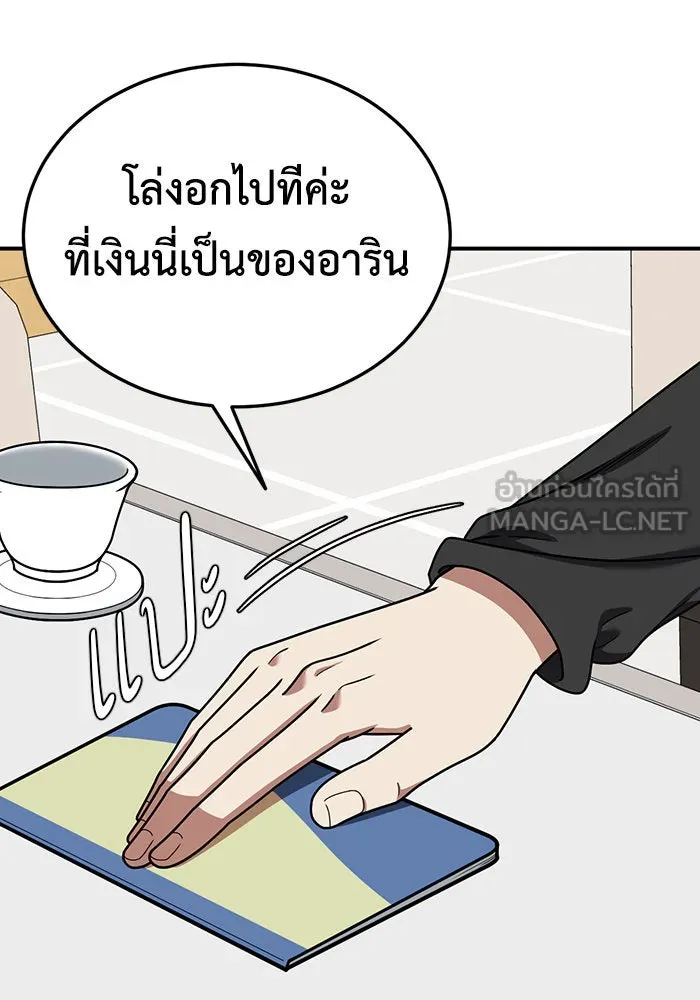 ช่วยเปลี่ยนฉันที ตอนที่ 183. คโยแทฮี 23 รูปที่ 21