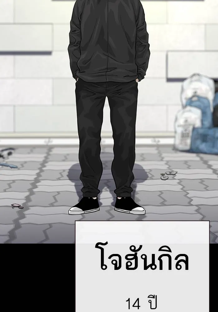 To not die ตอนที่ 60 รูปที่ 35