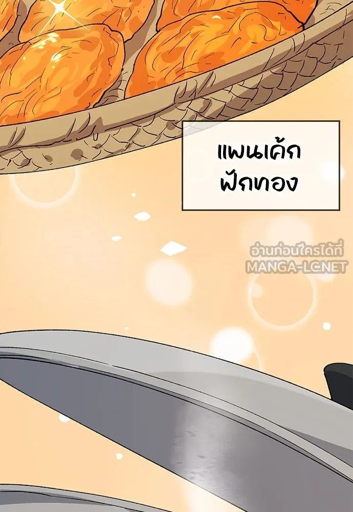 ตั้งแคมป์ฮีลใจในต่างโลก ตอนที่ 63 รูปที่ 75