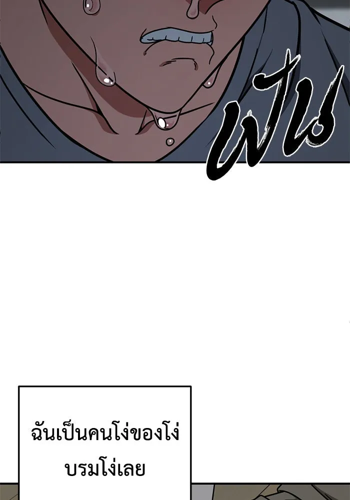 ช่วยเปลี่ยนฉันที ตอนที่ 217. ซีซัน 2 แบคซูยง 9 รูปที่ 28