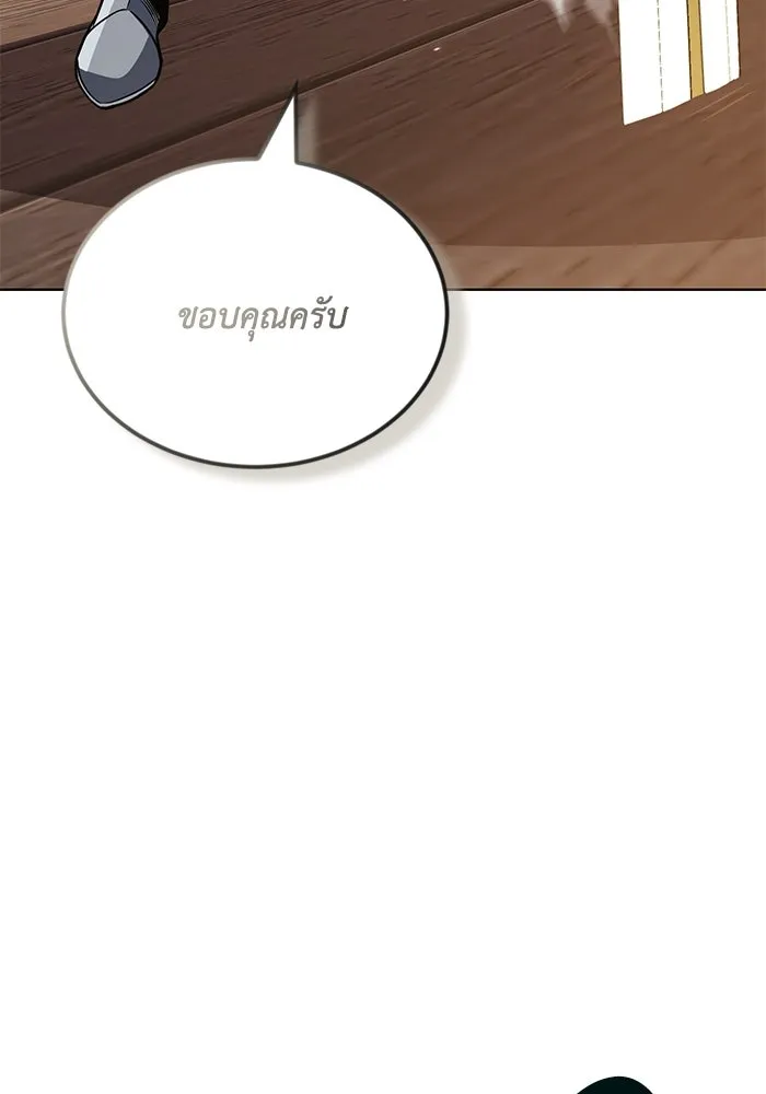 ชีวิตพลิกผันของลอร์ดผู้เกียจคร้าน ตอนที่ 120 เหตุผลที่จับดาบ รูปที่ 113
