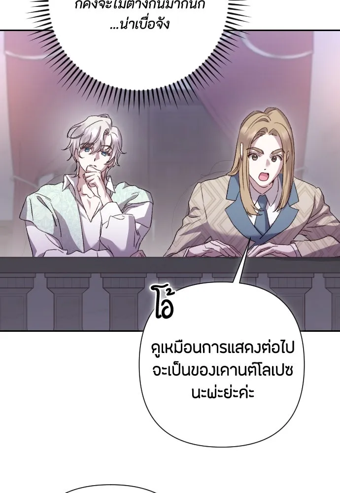 แด่ใจที่ไร้รัก ตอนที่ 37 รูปที่ 40