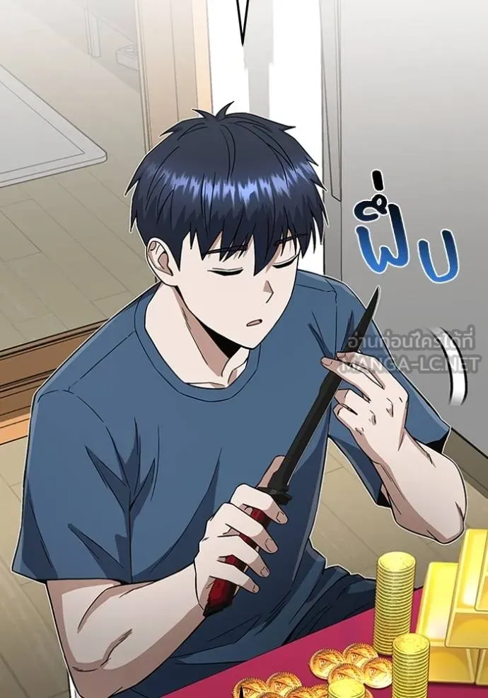 อัจฉริยะนอกคอก ตอนที่ 92 รูปที่ 42