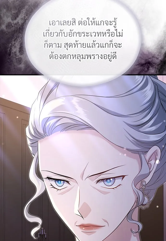 จักรพรรดิคลั่งรักที่เด็กกว่าฉันพันปี ตอนที่ 34 รูปที่ 20